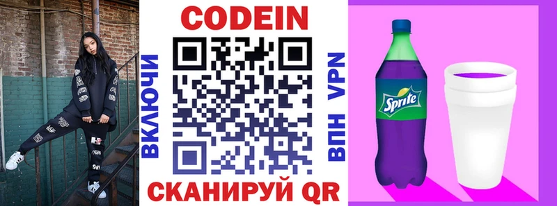 как найти наркотики  Гудермес  Кодеиновый сироп Lean напиток Lean (лин) 